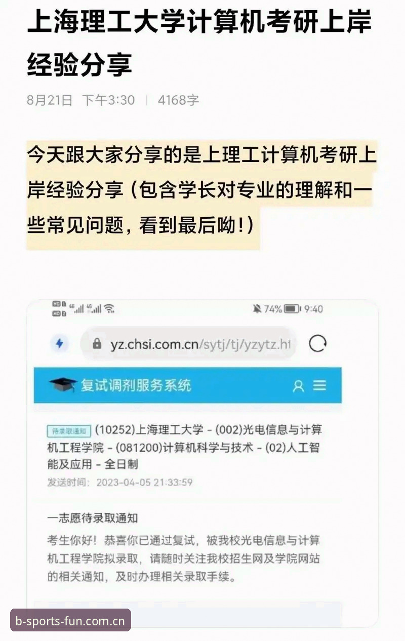 掌握b体育苹果版使用技巧的实用指南，老用户分享必备经验