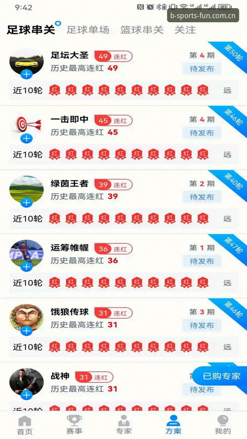 B体育平台深度评测：从下载到实战，这份使用教程值得收藏