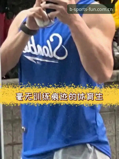 b体育安装 揭秘B体育安装背后的真相:从下载到畅玩的完整指南
